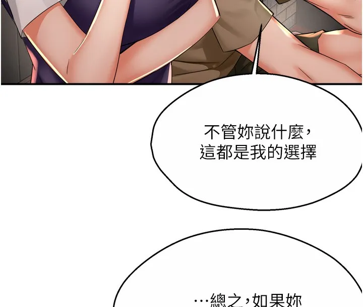 痒乐多阿姨 - 第72話-他還是很想妳 - page 45