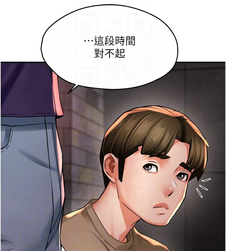 痒乐多阿姨 - 第72話-他還是很想妳 - page 47