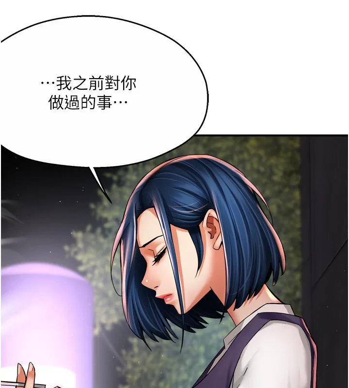 痒乐多阿姨 - 第72話-他還是很想妳 - page 49