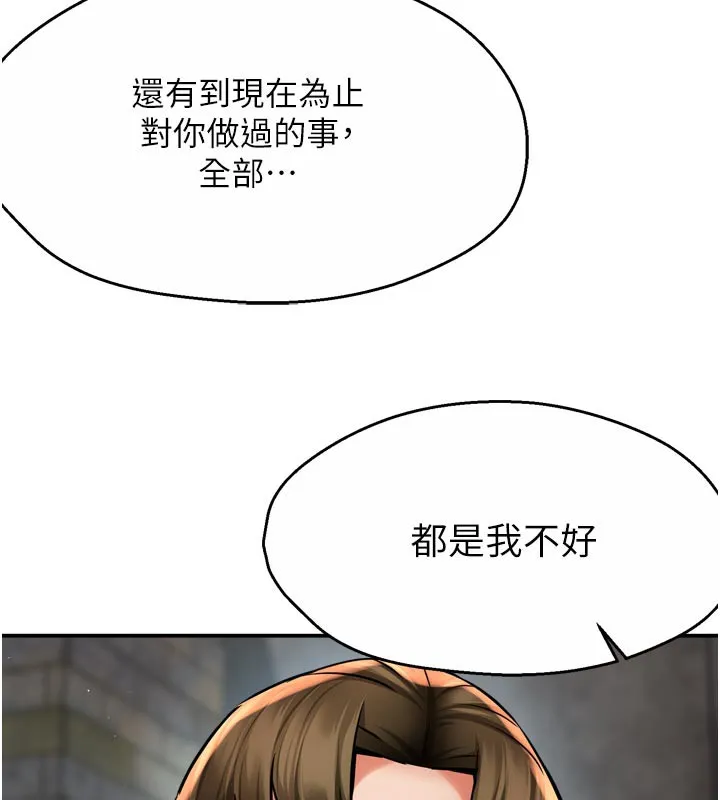 痒乐多阿姨 - 第72話-他還是很想妳 - page 51