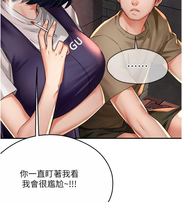 痒乐多阿姨 - 第72話-他還是很想妳 - page 55