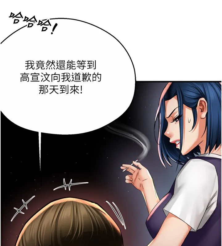 痒乐多阿姨 - 第72話-他還是很想妳 - page 57