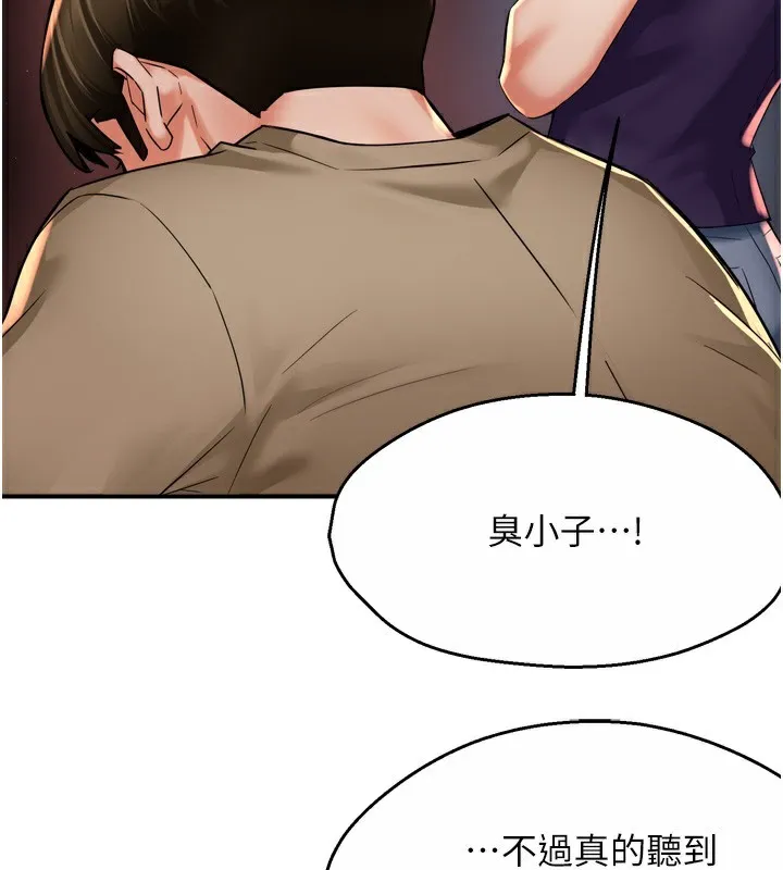 痒乐多阿姨 - 第72話-他還是很想妳 - page 58