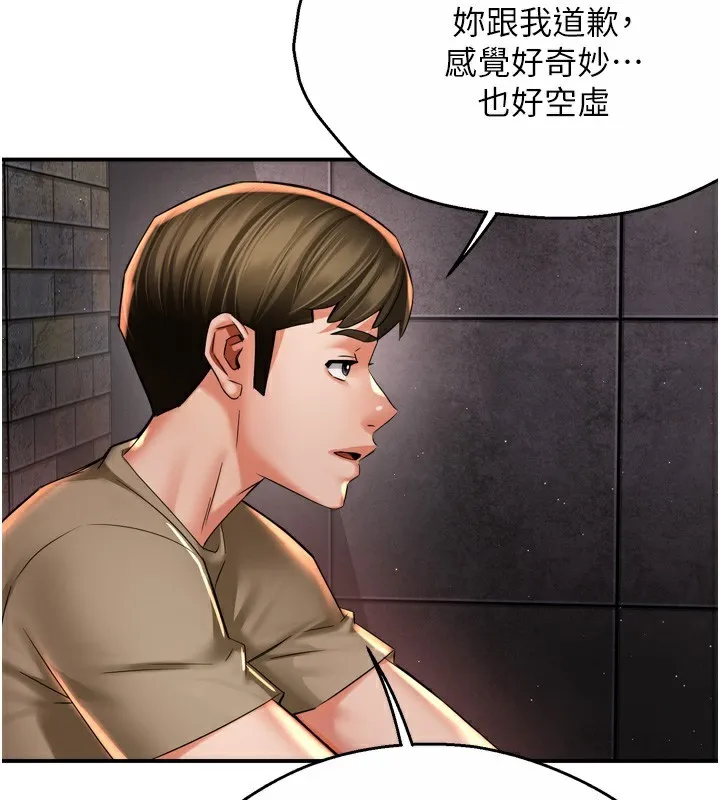 痒乐多阿姨 - 第72話-他還是很想妳 - page 59