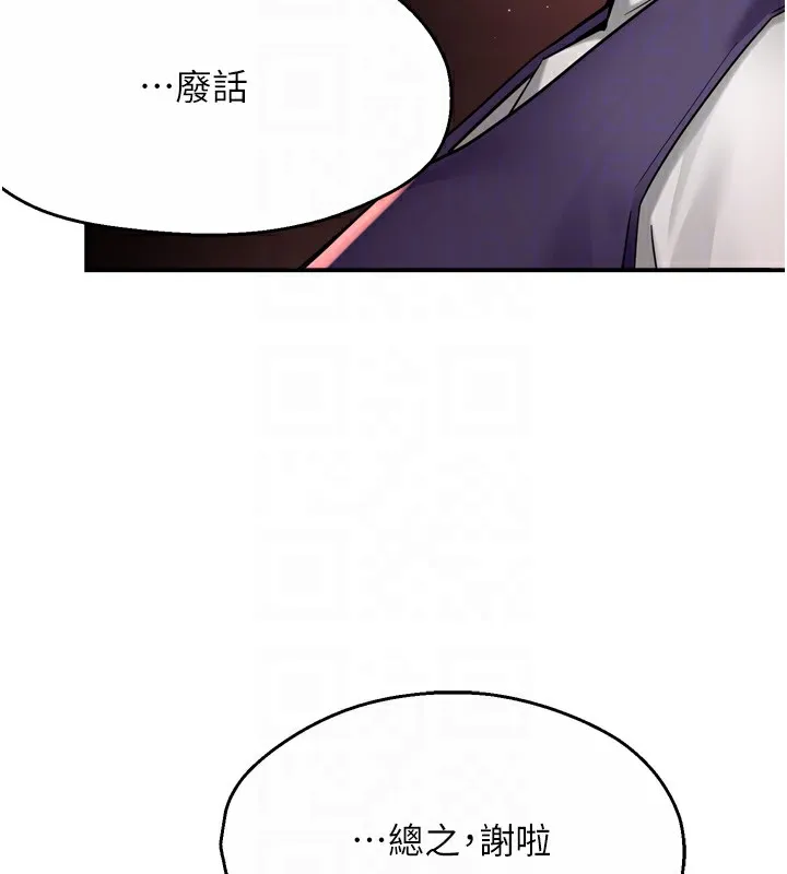 痒乐多阿姨 - 第72話-他還是很想妳 - page 62