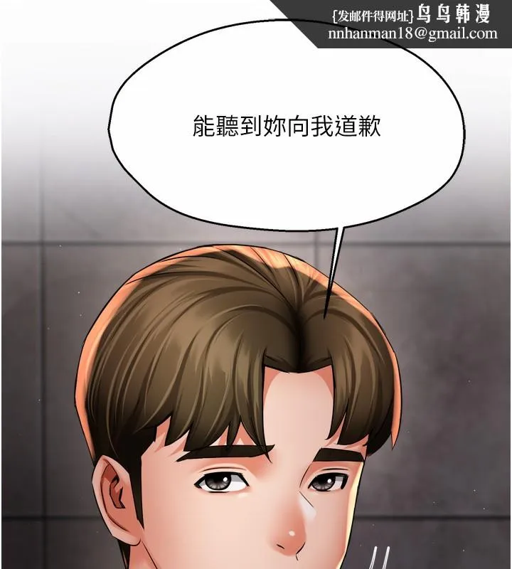 痒乐多阿姨 - 第72話-他還是很想妳 - page 65