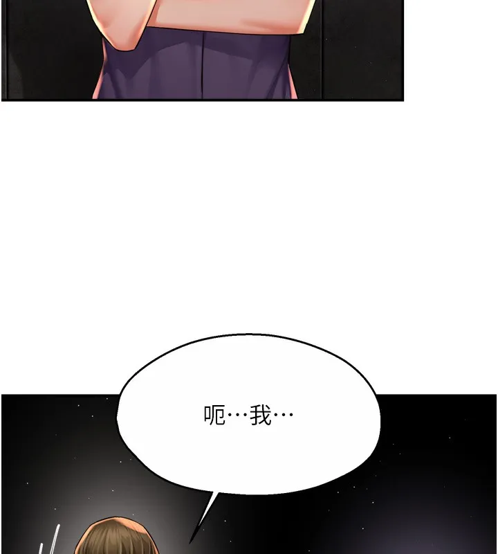 痒乐多阿姨 - 第72話-他還是很想妳 - page 69