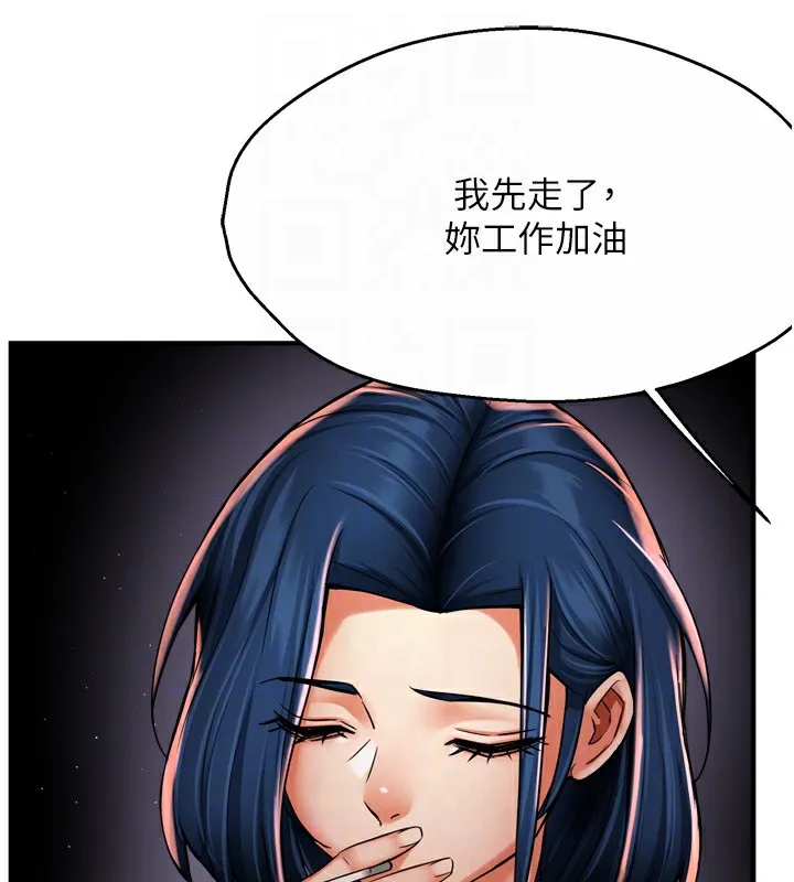 痒乐多阿姨 - 第72話-他還是很想妳 - page 74