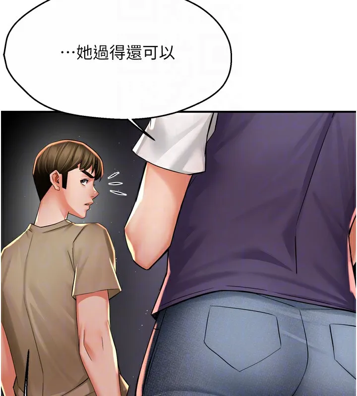 痒乐多阿姨 - 第72話-他還是很想妳 - page 76