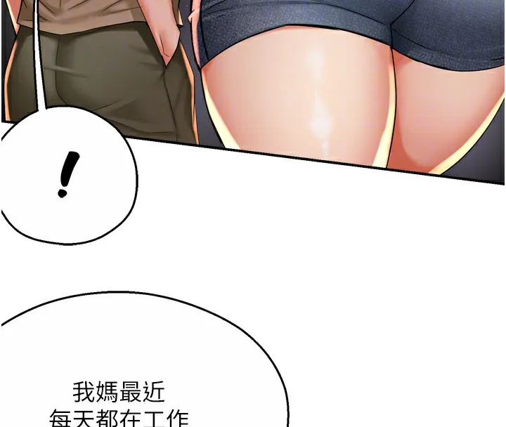 痒乐多阿姨 - 第72話-他還是很想妳 - page 77