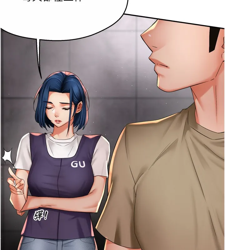 痒乐多阿姨 - 第72話-他還是很想妳 - page 78
