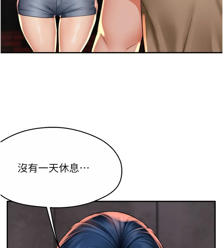 痒乐多阿姨 - 第72話-他還是很想妳 - page 79