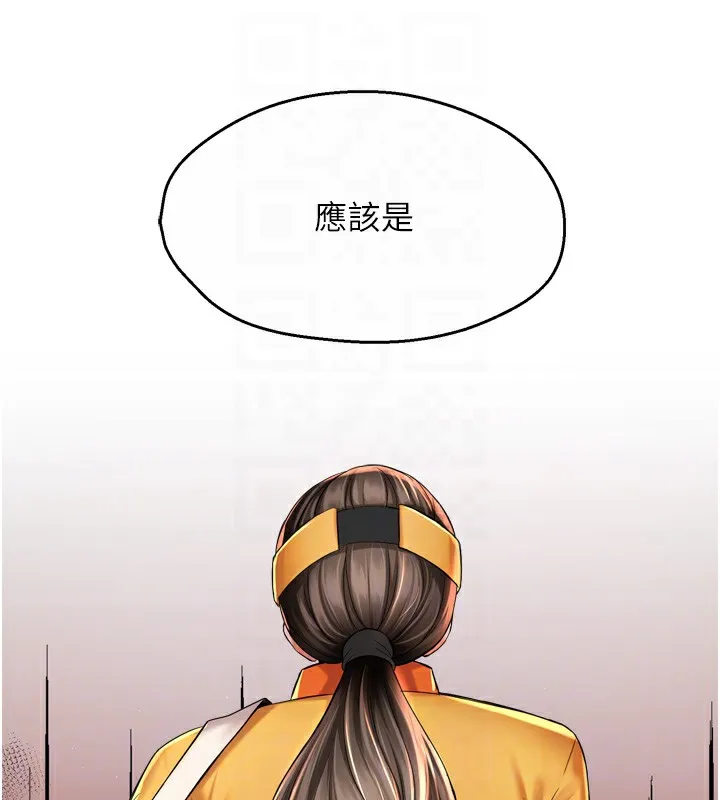痒乐多阿姨 - 第72話-他還是很想妳 - page 82