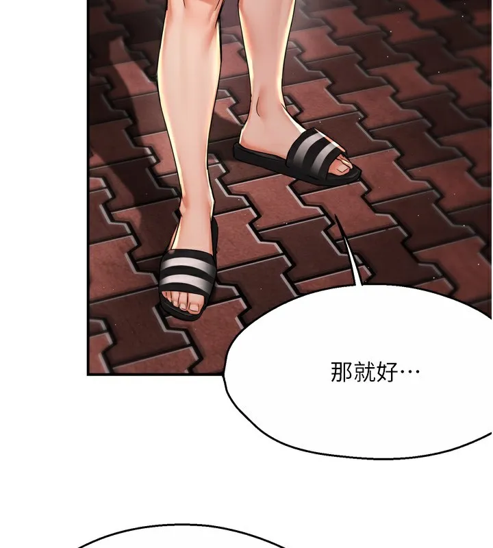 痒乐多阿姨 - 第72話-他還是很想妳 - page 87