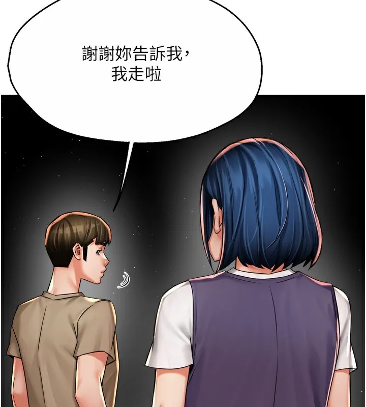 痒乐多阿姨 - 第72話-他還是很想妳 - page 88