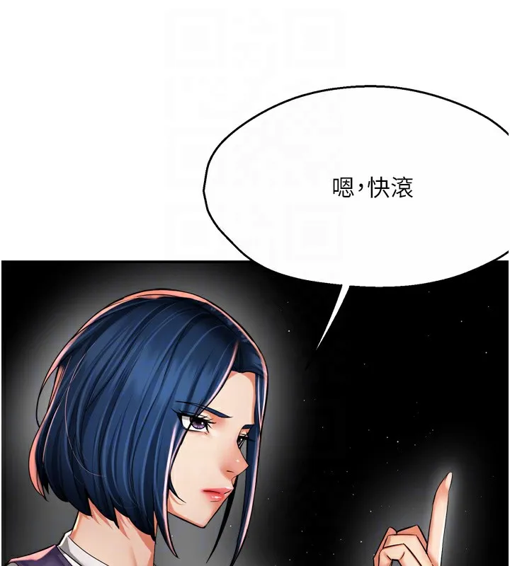 痒乐多阿姨 - 第72話-他還是很想妳 - page 90