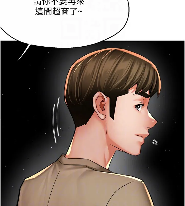 痒乐多阿姨 - 第72話-他還是很想妳 - page 92