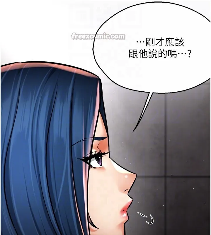 痒乐多阿姨 - 第72話-他還是很想妳 - page 98