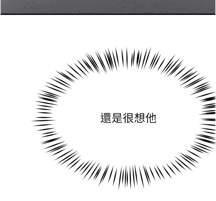 痒乐多阿姨 - 第72話-他還是很想妳 - page 104
