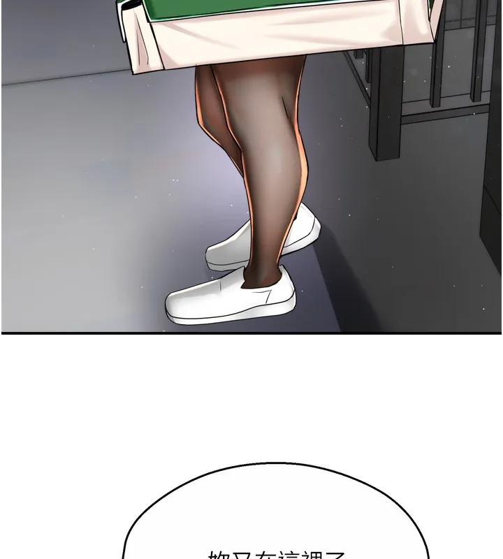 痒乐多阿姨 - 第72話-他還是很想妳 - page 109