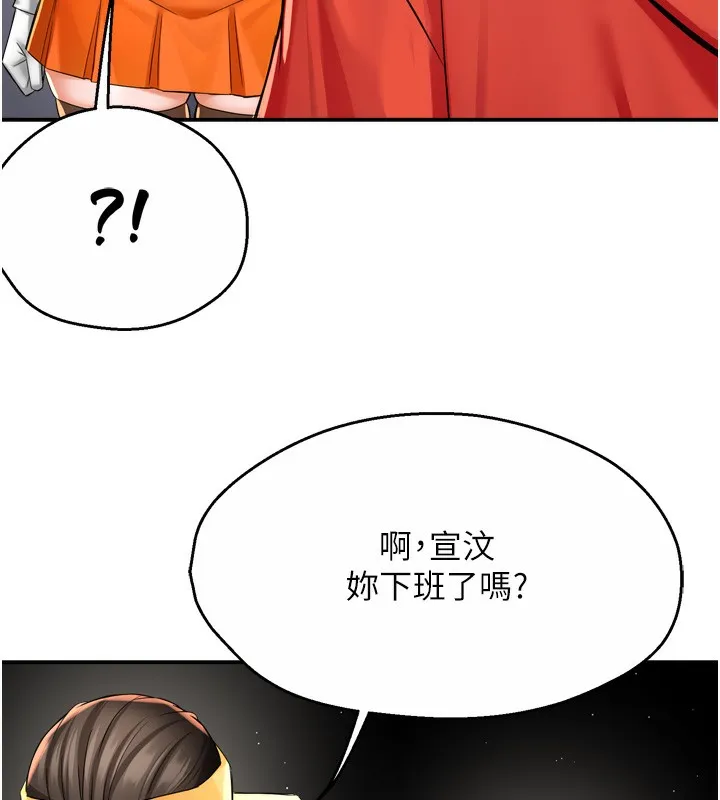 痒乐多阿姨 - 第72話-他還是很想妳 - page 111