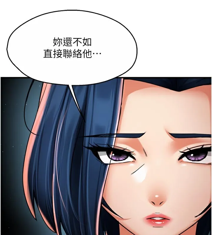痒乐多阿姨 - 第72話-他還是很想妳 - page 114