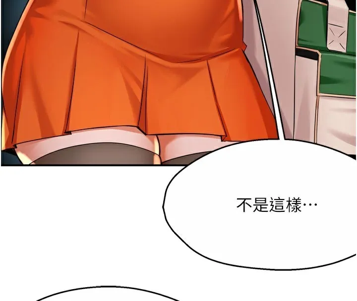 痒乐多阿姨 - 第72話-他還是很想妳 - page 117