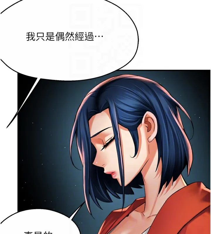 痒乐多阿姨 - 第72話-他還是很想妳 - page 118