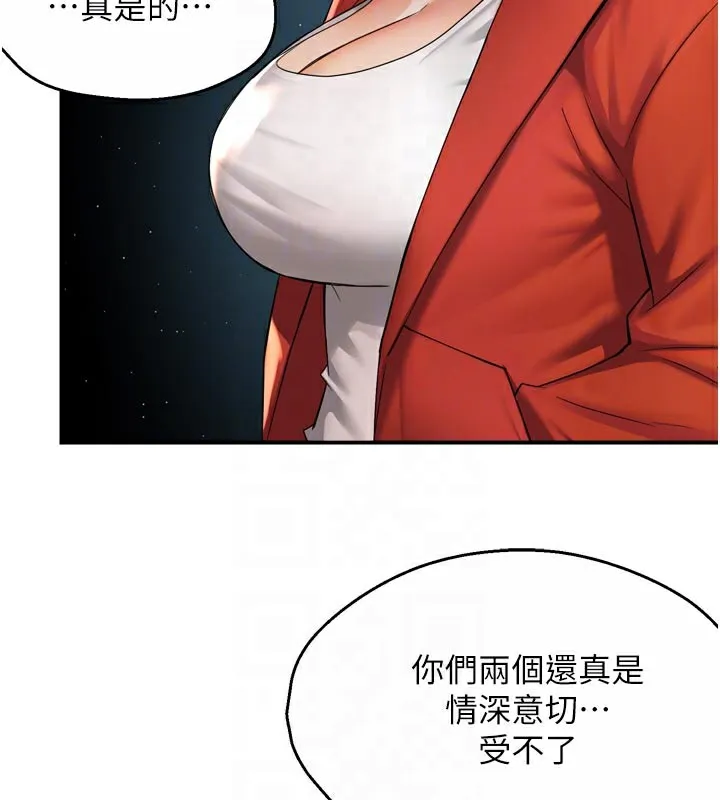 痒乐多阿姨 - 第72話-他還是很想妳 - page 119