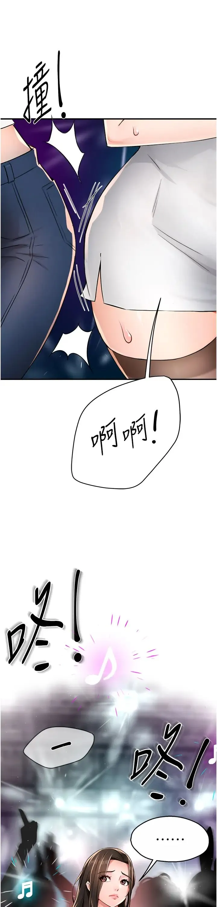 痒乐多阿姨 - 第13話-崇仁哥隻能是我的 - page 7