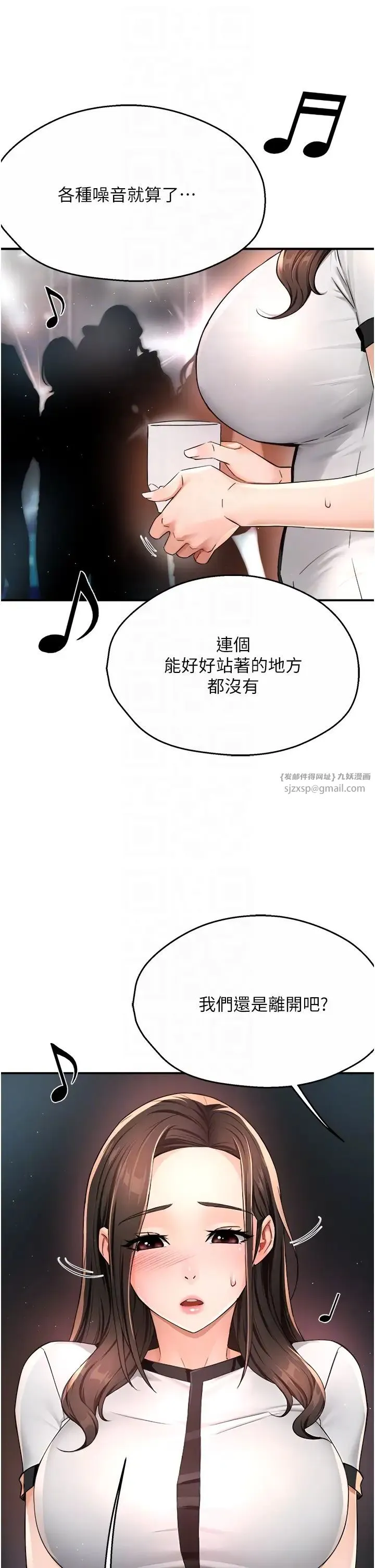 痒乐多阿姨 - 第13話-崇仁哥隻能是我的 - page 14
