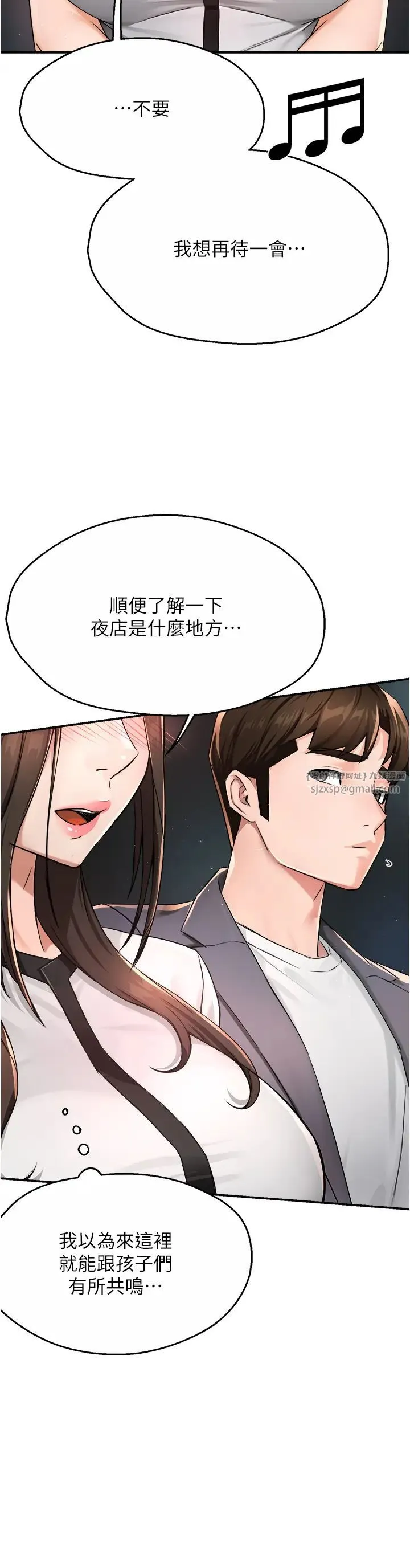 痒乐多阿姨 - 第13話-崇仁哥隻能是我的 - page 15