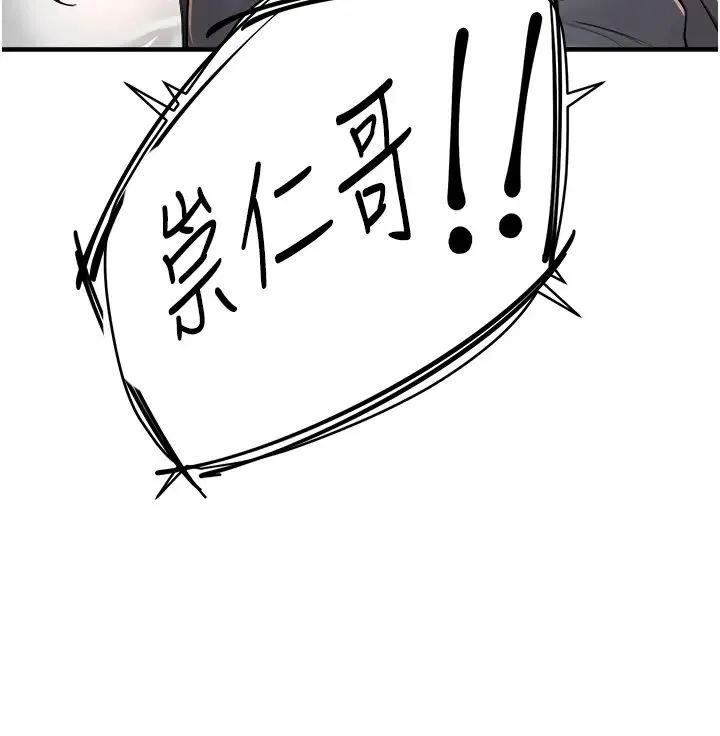痒乐多阿姨 - 第13話-崇仁哥隻能是我的 - page 27