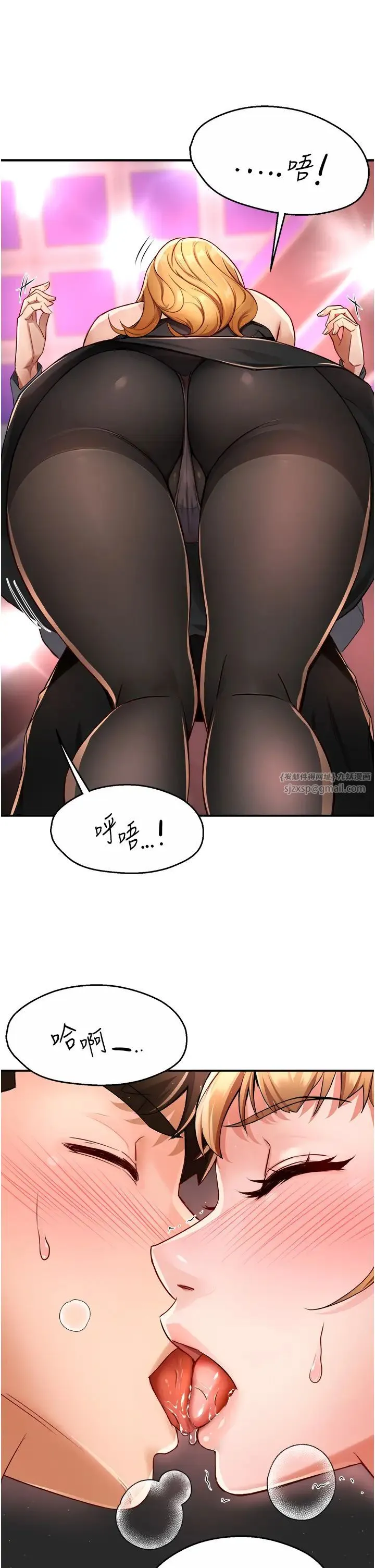 痒乐多阿姨 - 第13話-崇仁哥隻能是我的 - page 41