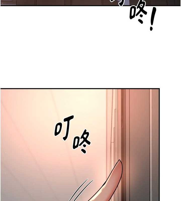 痒乐多阿姨 - 第90話-宣汶的安慰 - page 2
