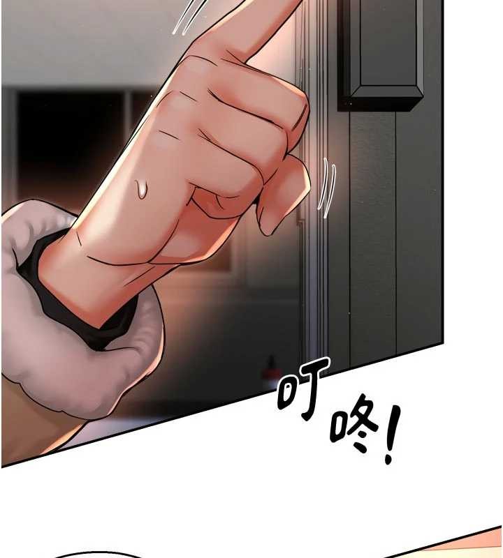 痒乐多阿姨 - 第90話-宣汶的安慰 - page 3