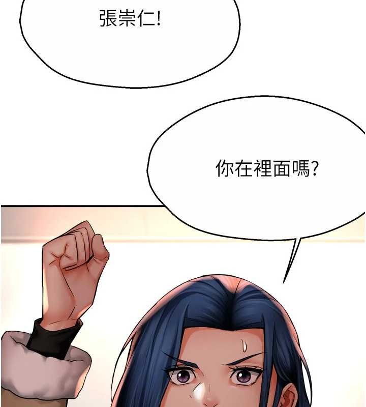 痒乐多阿姨 - 第90話-宣汶的安慰 - page 6