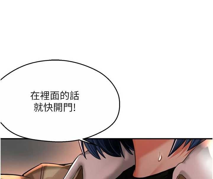 痒乐多阿姨 - 第90話-宣汶的安慰 - page 8