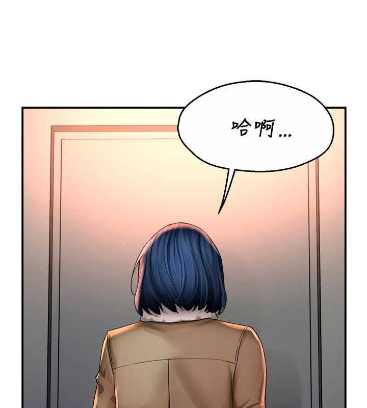 痒乐多阿姨 - 第90話-宣汶的安慰 - page 11