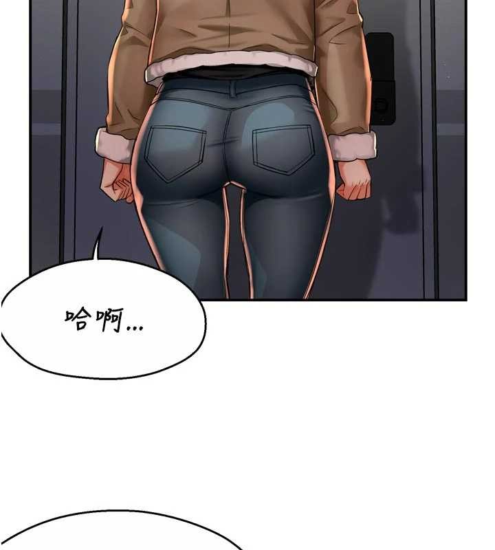 痒乐多阿姨 - 第90話-宣汶的安慰 - page 12