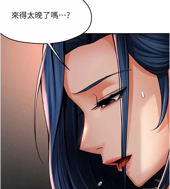 痒乐多阿姨 - 第90話-宣汶的安慰 - page 13