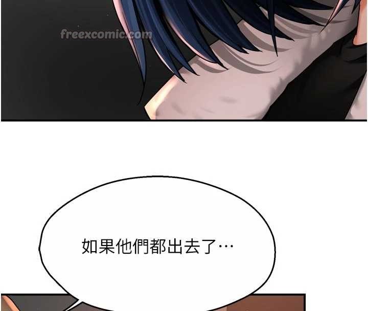 痒乐多阿姨 - 第90話-宣汶的安慰 - page 14