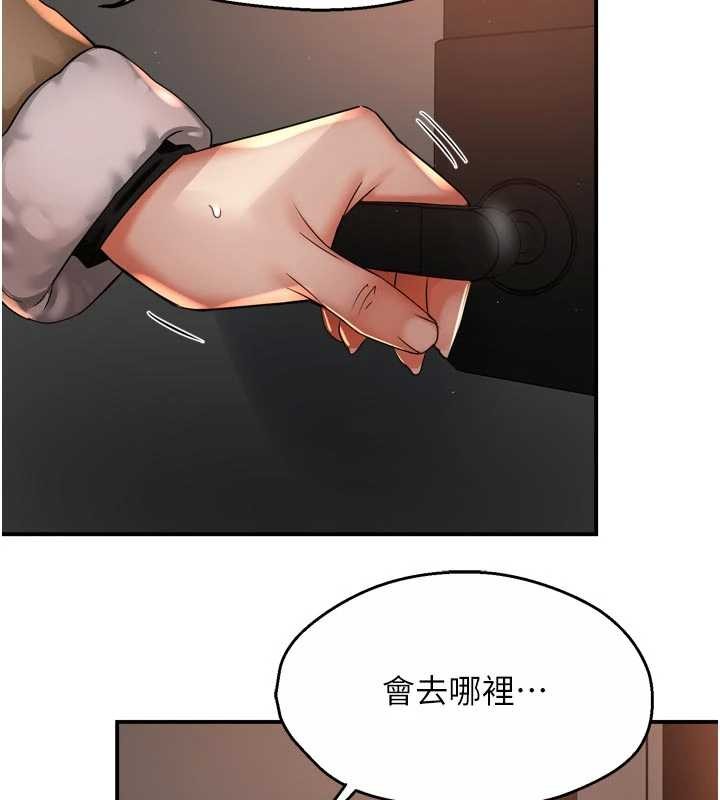 痒乐多阿姨 - 第90話-宣汶的安慰 - page 15