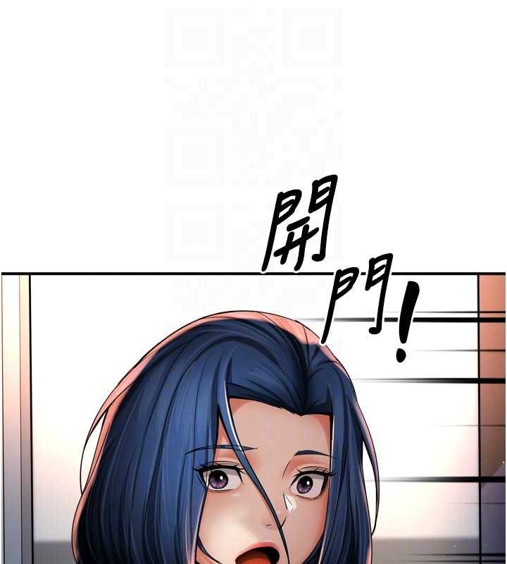 痒乐多阿姨 - 第90話-宣汶的安慰 - page 19