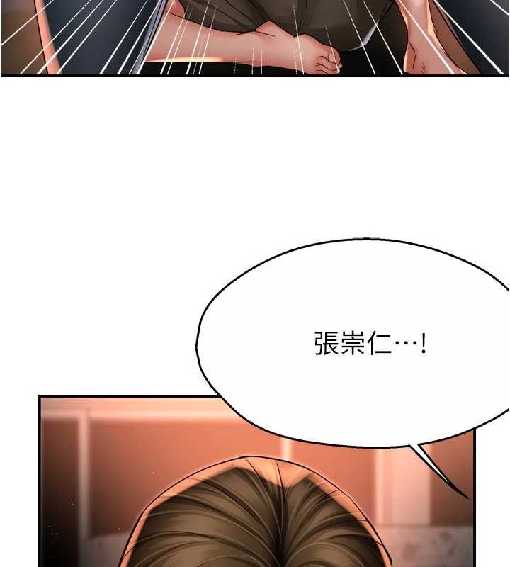 痒乐多阿姨 - 第90話-宣汶的安慰 - page 23