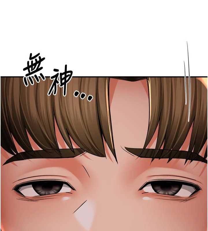 痒乐多阿姨 - 第90話-宣汶的安慰 - page 25