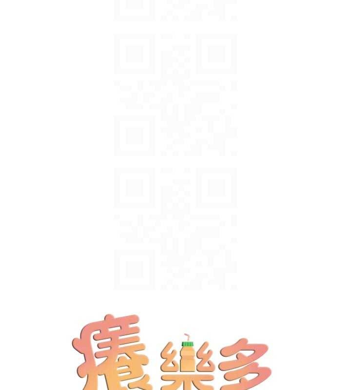 痒乐多阿姨 - 第90話-宣汶的安慰 - page 34