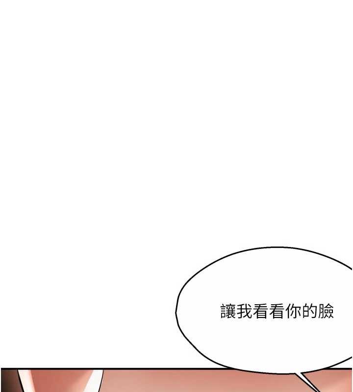 痒乐多阿姨 - 第90話-宣汶的安慰 - page 36