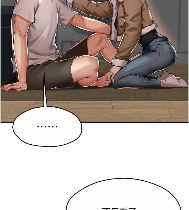 痒乐多阿姨 - 第90話-宣汶的安慰 - page 40