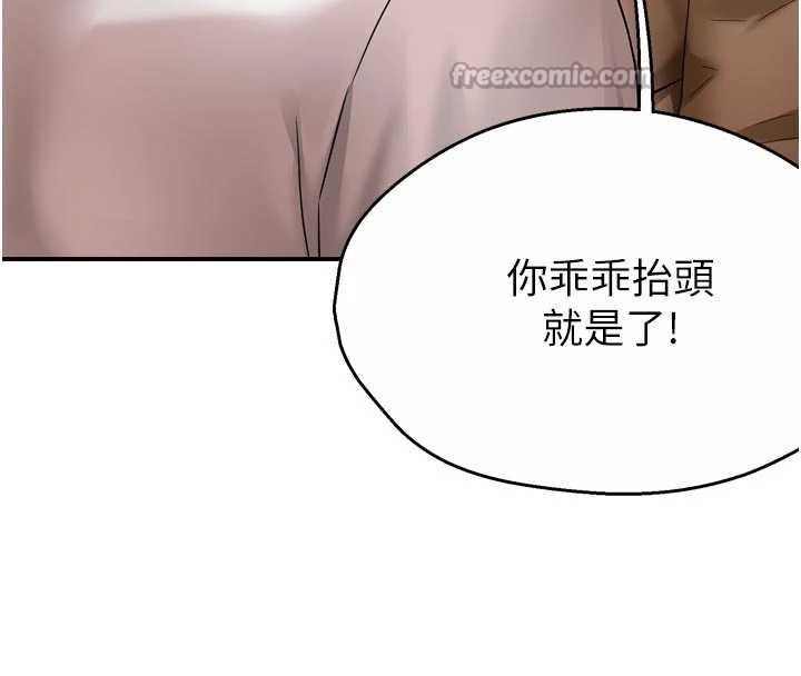 痒乐多阿姨 - 第90話-宣汶的安慰 - page 42